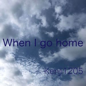 家に帰れば (feat. 初音ミク)