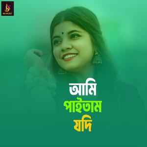 Ami Paitam Jodi
