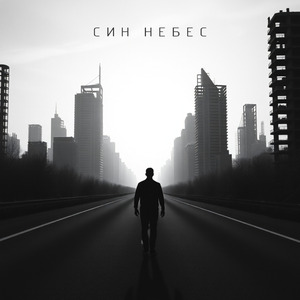 Тиша і Грім