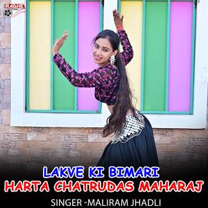 Lakve Ki Bimari Harta Chatrudas Maharaj