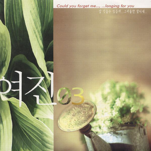 이별할 수 없는 이유