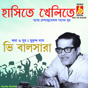 Hasite Khelite - Raga Chhayanat - Khyal in Drut Teentaal