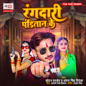 Rangdari Panditan Ke