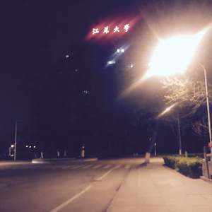 一个人的镇江-江苏大学版（翻自 好妹妹）