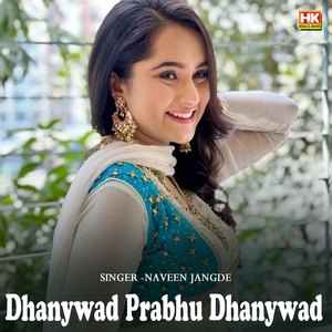 Dhanywad Prabhu Dhanywad