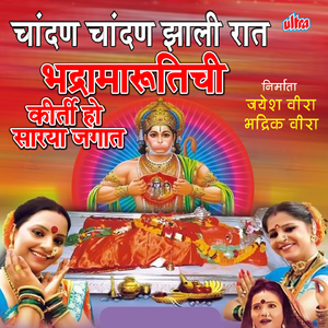 Khultabad Tirthala Javu Chala Ho