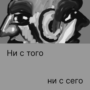 Сторона 1