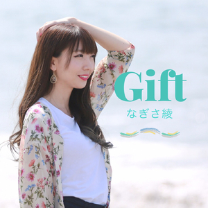 OneLove君に贈る歌