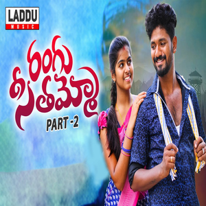 Rangu Seethaammo, Pt. 2