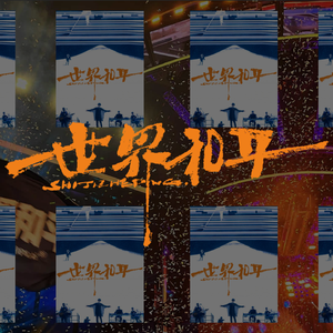 随唱挑战（薛之谦）