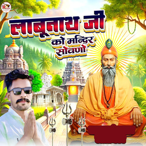 Labunath Ji Ko Mandir Sovano