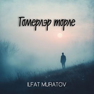 Гомерлэр торле