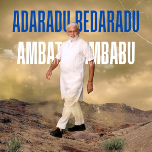 Adaradu Bedaradu Ambati Rambabu