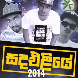 SANDA ELIYE 2014