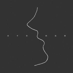 你是我最后的爱