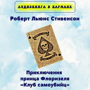 Глава I. История одного молодого человека со сладкими пирожками