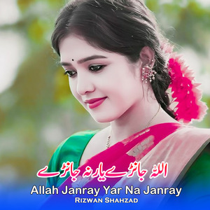 Dhola Monjhi Han