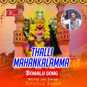 Thalli Mahankalamma