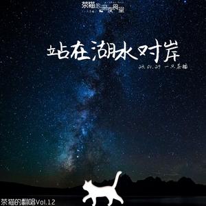 泸沽湖（吉他男版）