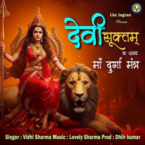 Devi suktam | Ya Devi Sarvbhuteshu Mantra | Devi Mantra