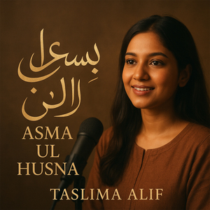 Asma Ul Husna