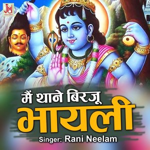 Main Thane Birju Bhayli