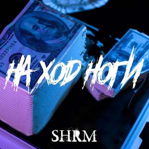 На ход ноги