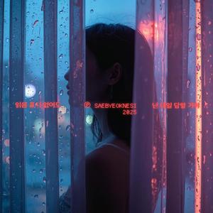 읽고도 답 못 하는 밤