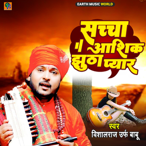 Sachaa Ashiq Jutha Pyar