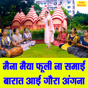 Maina Maiya Fuli Na Samayi Barat Aayi Gaura Angana