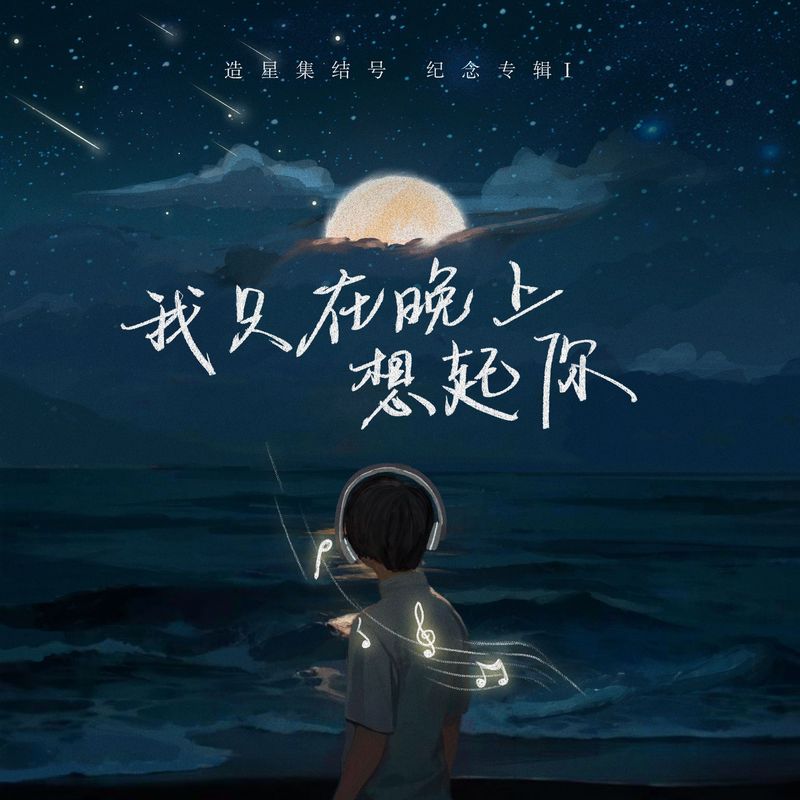 指间温柔封面