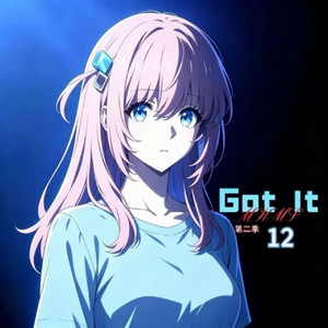 Got It 12（PHONK 终章）