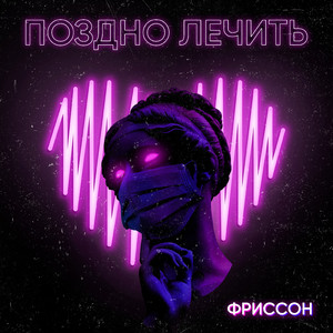 Двигай