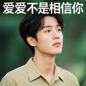 相信爱还是相信你 (Cover 早晚晚)