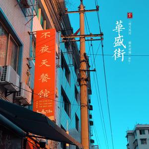 少年锦时