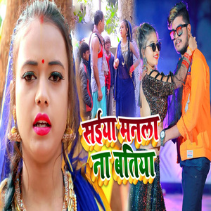 Saiya Manla Na Batiya