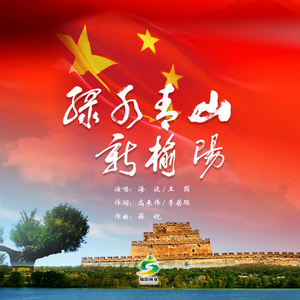 绿水青山新榆阳