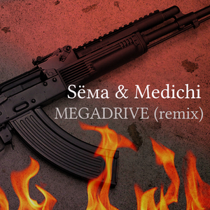 Megadrive (Remix)