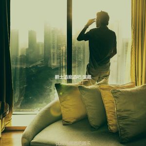 诗意的晚餐派对节奏