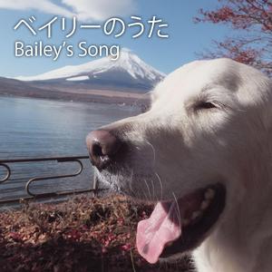 Bailey's Song
