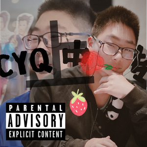 CYQ上中专Remix(Prod.Roccky)