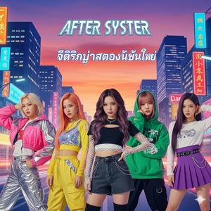 จิตวิญญาณของฉันเป็นไทย