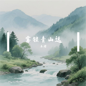 云开见山河