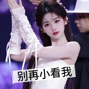 别再小看我
