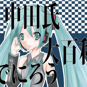 Butter-Fly Ver.耳レイプ