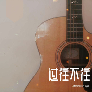 有情燕《仙剑奇侠传5前传》弹唱（翻自 曾志豪）