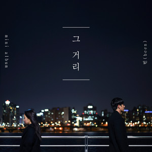 맴돌다(feat.임상현)