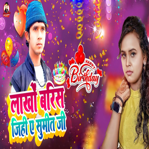 Lakho Baris Jihi Ae Sumit Ji Happy Birthday