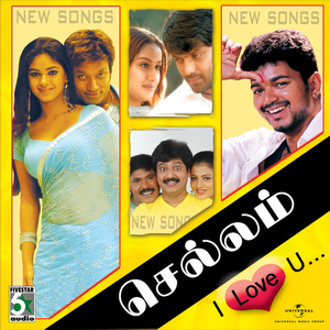 Enadhuyire (From "Bheema")