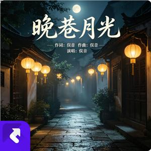 晚港月光